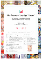yuzen guide germany small